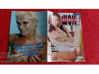 Old sex porn magazine SHOCK SEX 2003 issue. 7