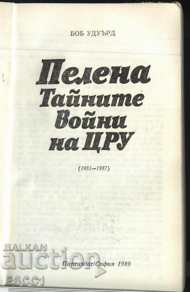 Cartea Secretele CIA de Bob Woodward cu preț € 1.00 | 1.96 BGN Cartea Secretele CIA de Bob Woodward cu preț € 1.00 | 1.96 BGN