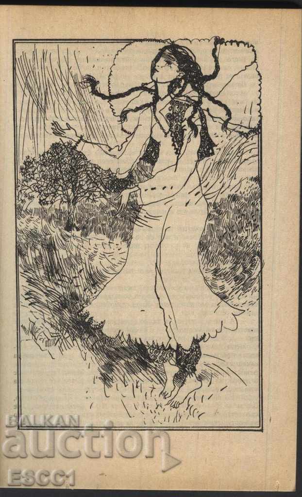 Auction book The White Steamer by Chingiz Aitmatov Auction book The White Steamer by Chingiz Aitmatov