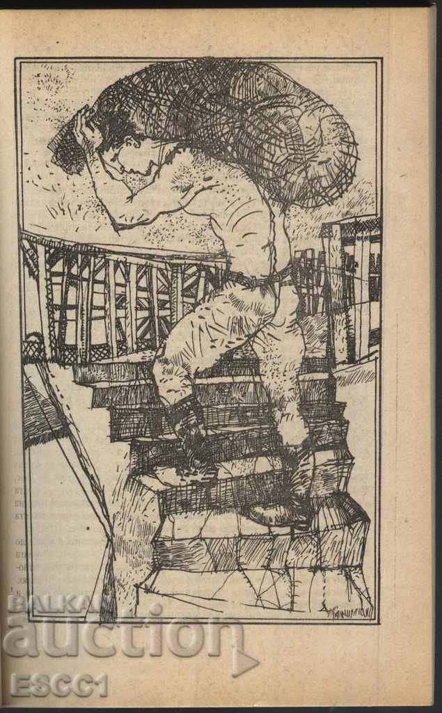 Delivery of book The White Steamer by Chingiz Aitmatov Delivery of book The White Steamer by Chingiz Aitmatov