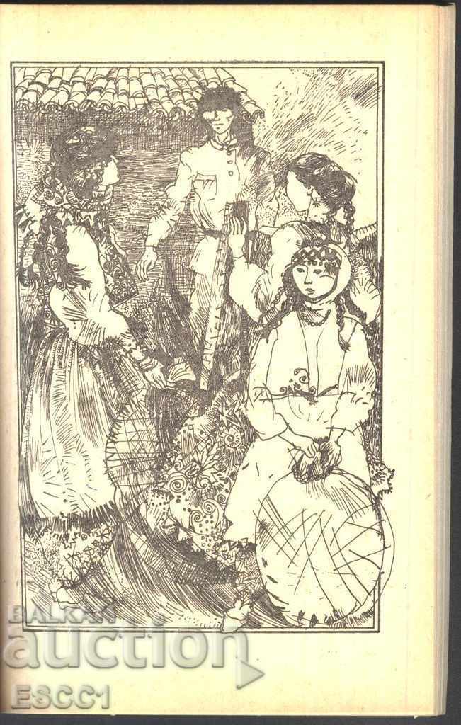 book The White Steamer by Chingiz Aitmatov - 6 book The White Steamer by Chingiz Aitmatov - 6