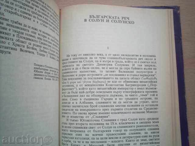 SELECTED PROJECTS-STEFAN MLADENOV, 1992 with price 23.00 BGN | € 11.76 SELECTED PROJECTS-STEFAN MLADENOV, 1992 with price 23.00 BGN | € 11.76