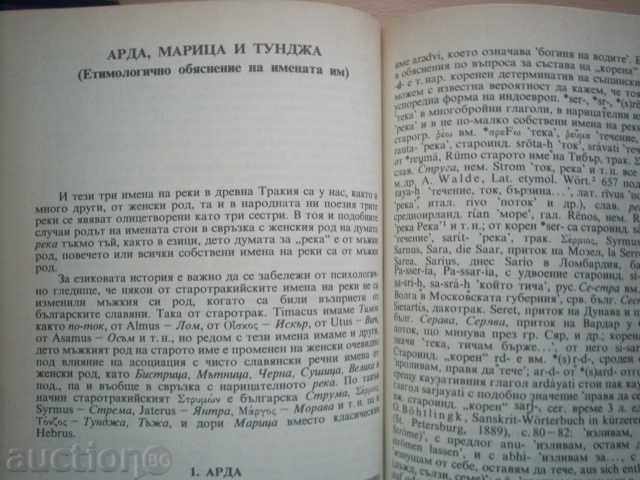 Delivery of SELECTED PROJECTS-STEFAN MLADENOV, 1992 Delivery of SELECTED PROJECTS-STEFAN MLADENOV, 1992