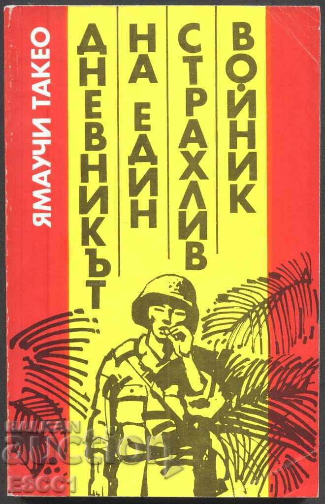 Cartea Jurnalul unui soldat timid de Yamauchi Takeo