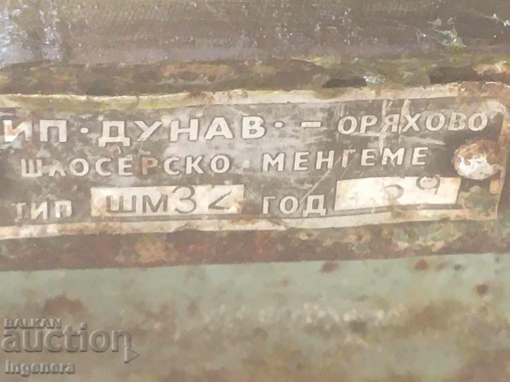 Παράδοση ΜΕΓΓΕΝΗ ΣΙΔΗΡΟΥΡΓΙΚΗ ΣΕ ΑΡΙΣΤΗ ΚΑΤΑΣΤΑΣΗ-1969-ΒΑΡΟΣ ΑΝΩ ΤΩΝ 30 ΚΙΛΩΝ-ΒΟΥΛΓΑΡΙΑ Παράδοση ΜΕΓΓΕΝΗ ΣΙΔΗΡΟΥΡΓΙΚΗ ΣΕ ΑΡΙΣΤΗ ΚΑΤΑΣΤΑΣΗ-1969-ΒΑΡΟΣ ΑΝΩ ΤΩΝ 30 ΚΙΛΩΝ-ΒΟΥΛΓΑΡΙΑ