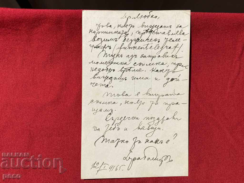 PSV Wireless Telegraph Funkentelegraf / Radio Telegraph / - 7 PSV Wireless Telegraph Funkentelegraf / Radio Telegraph / - 7