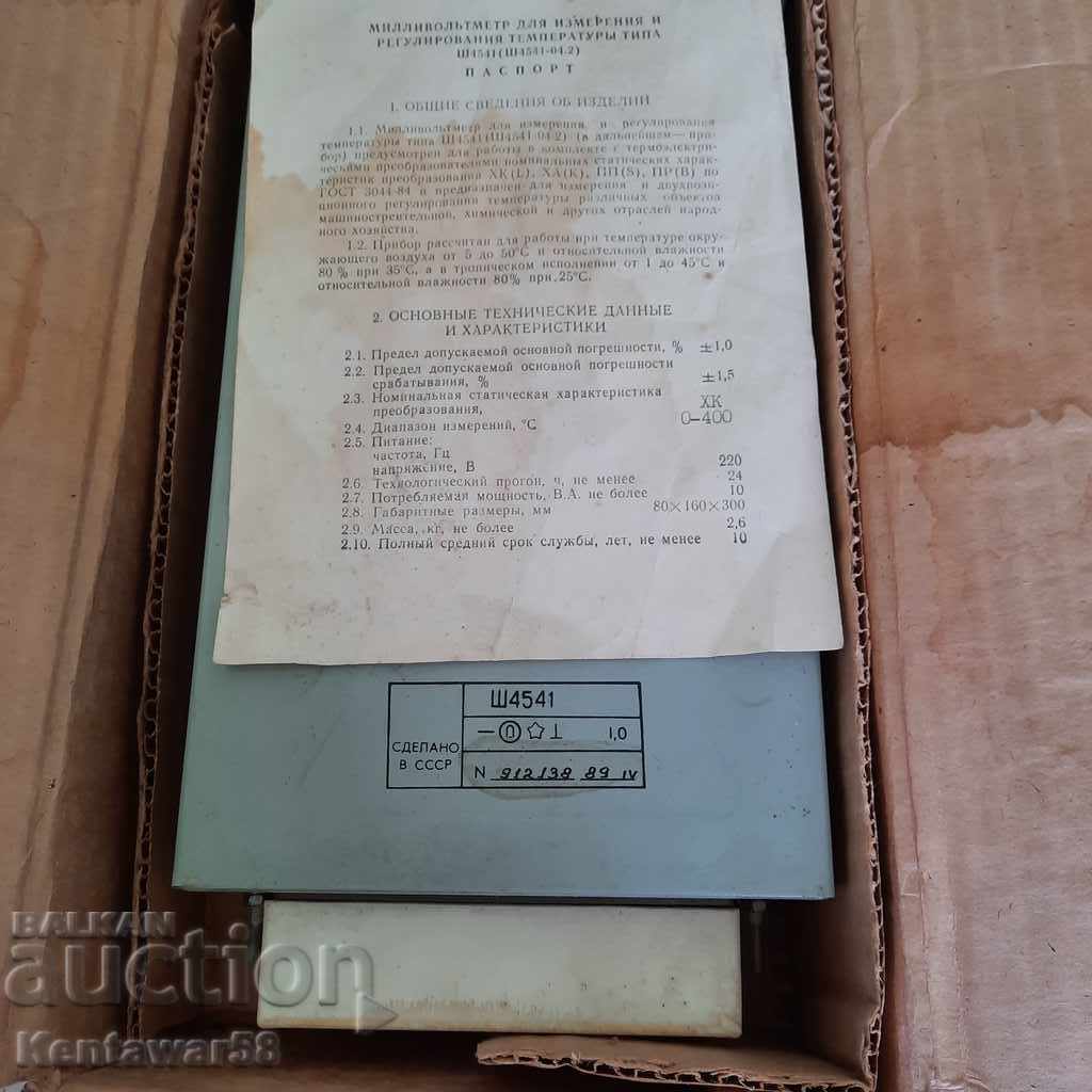 Miliampermetru - logometru SH 4541 - nou cu preț € 25.00 | 48.90 BGN Miliampermetru - logometru SH 4541 - nou cu preț € 25.00 | 48.90 BGN