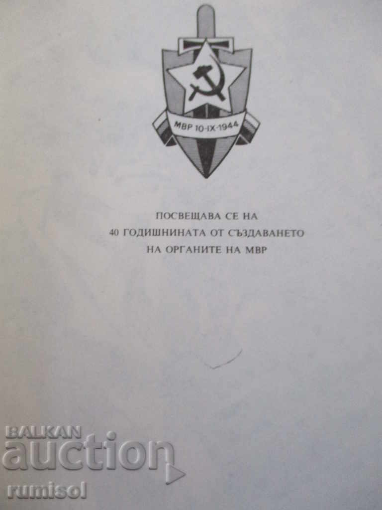 Masks - Kamen Kalchev with price 0.89 BGN | € 0.46 Masks - Kamen Kalchev with price 0.89 BGN | € 0.46