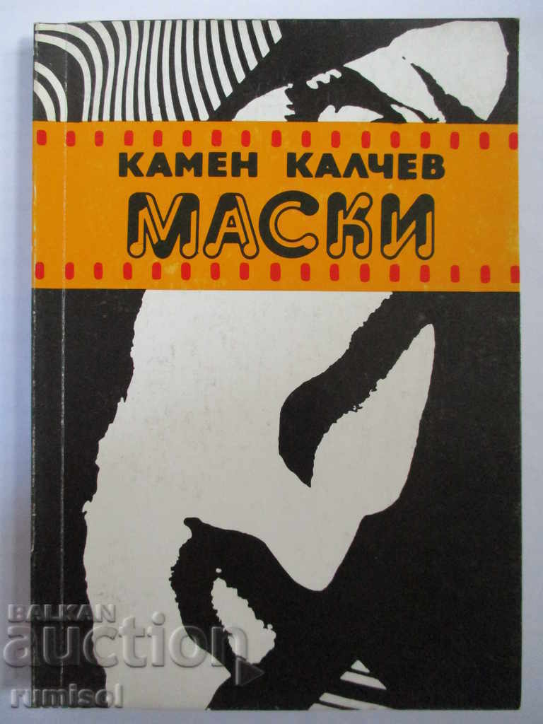 Masks - Kamen Kalchev