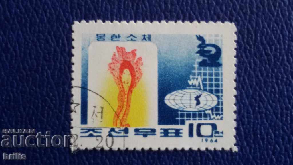NORTH KOREA 1964