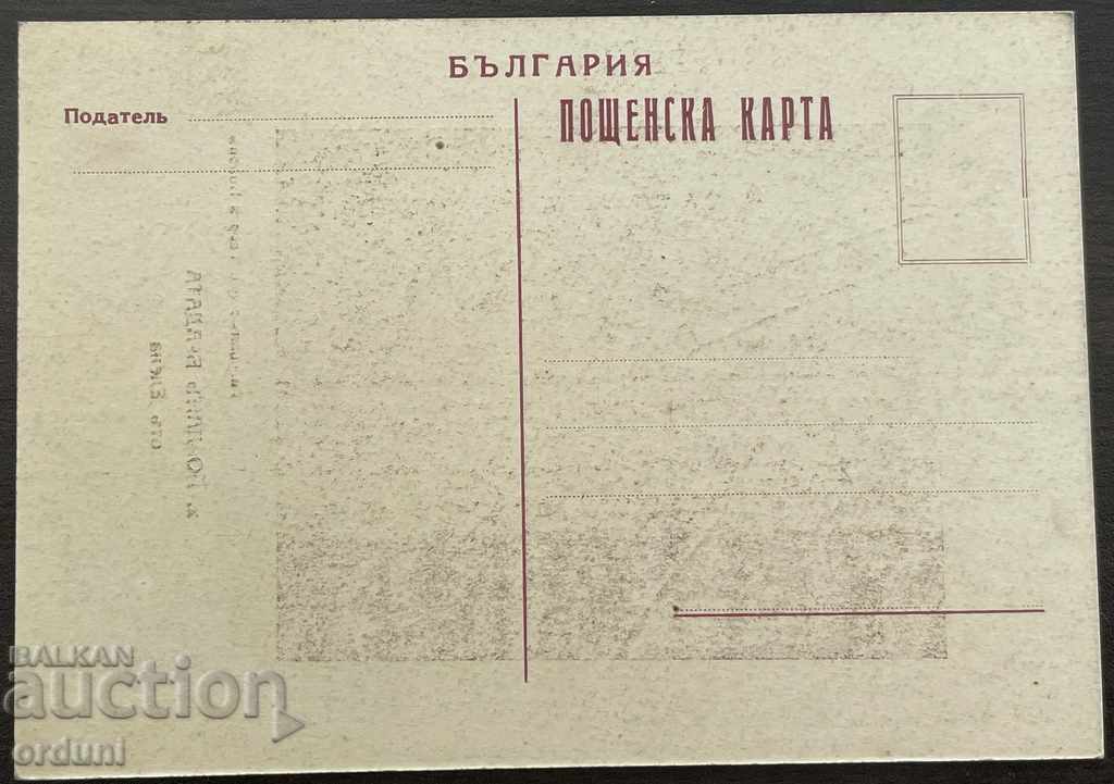 1656 Kingdom of Bulgaria Georgi Popov portrait Jordan the Beard with price 7.00 BGN | € 3.58