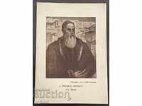 1656 Kingdom of Bulgaria Georgi Popov portrait Jordan the Beard