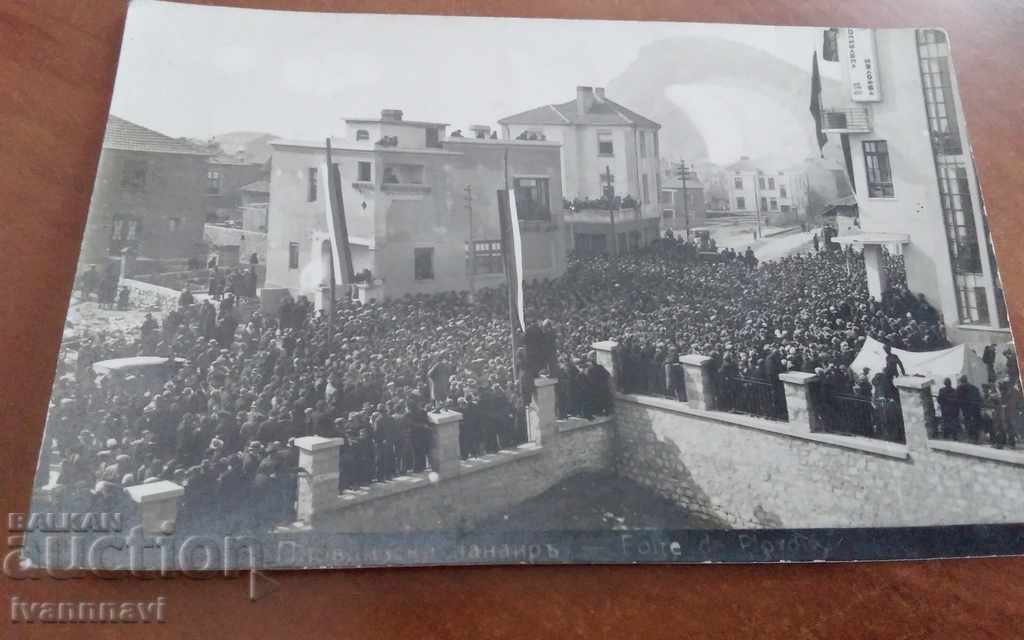 Târgul Plovdiv 1935