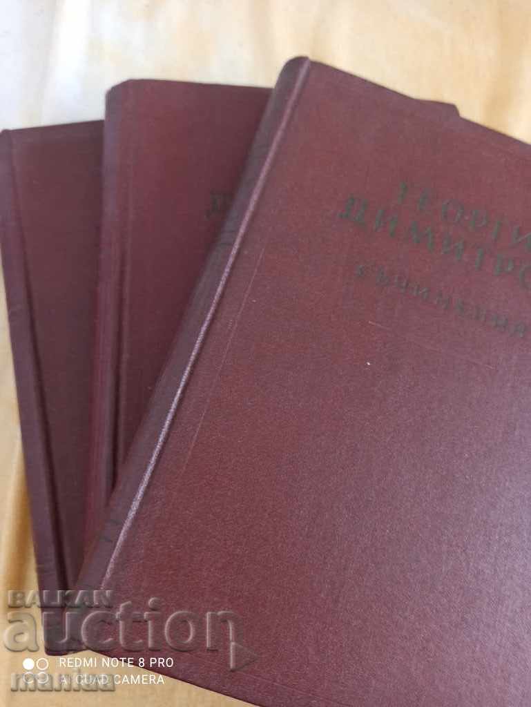 Trei volume de lux de G. Dimitrov