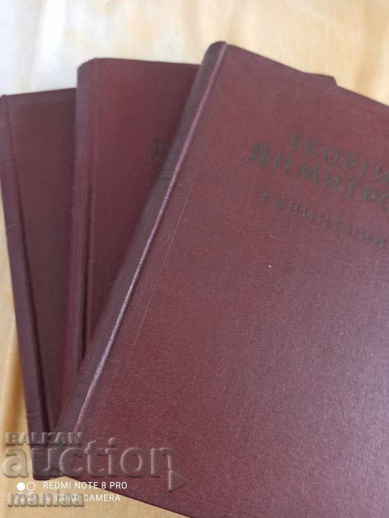 Three luxury volumes by G. Dimitrov Three luxury volumes by G. Dimitrov