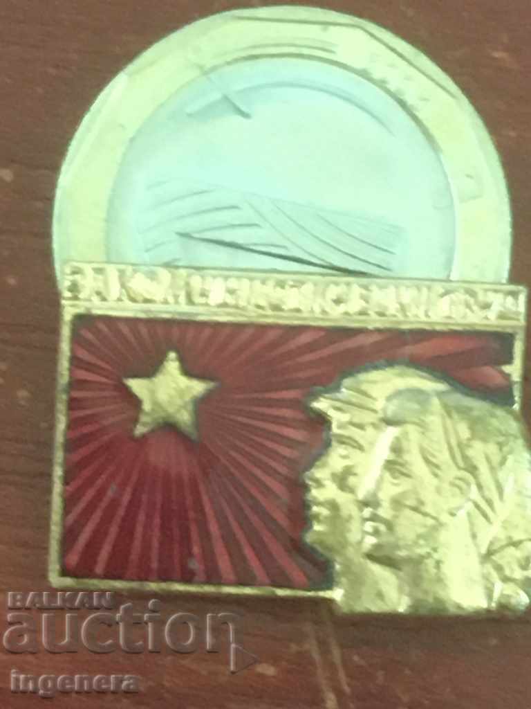 σήμα με τιμή 3.00 BGN | € 1.53