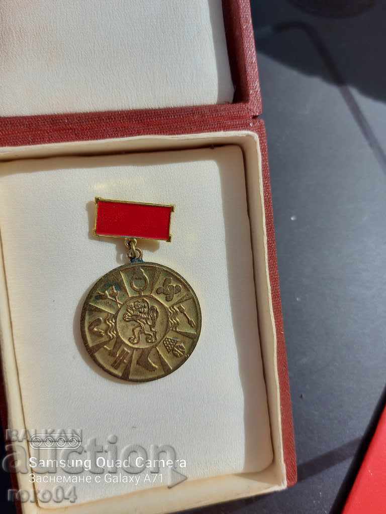 MEDAL FOR SPECIAL MERITS - GOLD with price 13.50 BGN | € 6.90 MEDAL FOR SPECIAL MERITS - GOLD with price 13.50 BGN | € 6.90