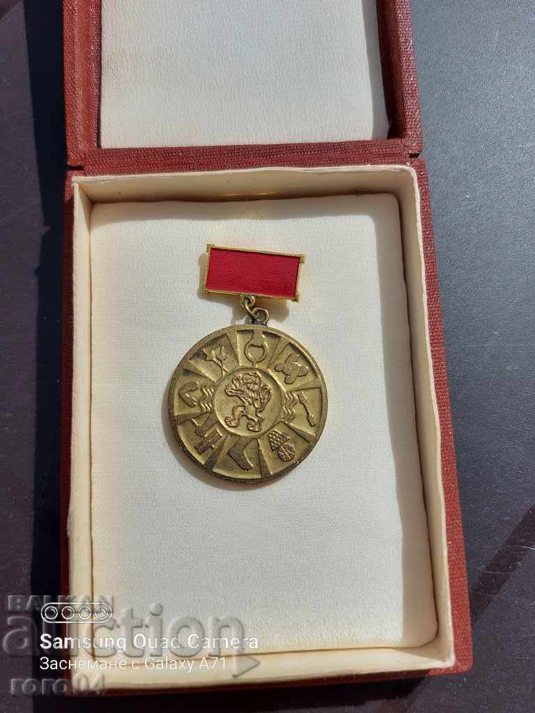 MEDAL FOR SPECIAL MERITS - GOLD - 5 MEDAL FOR SPECIAL MERITS - GOLD - 5