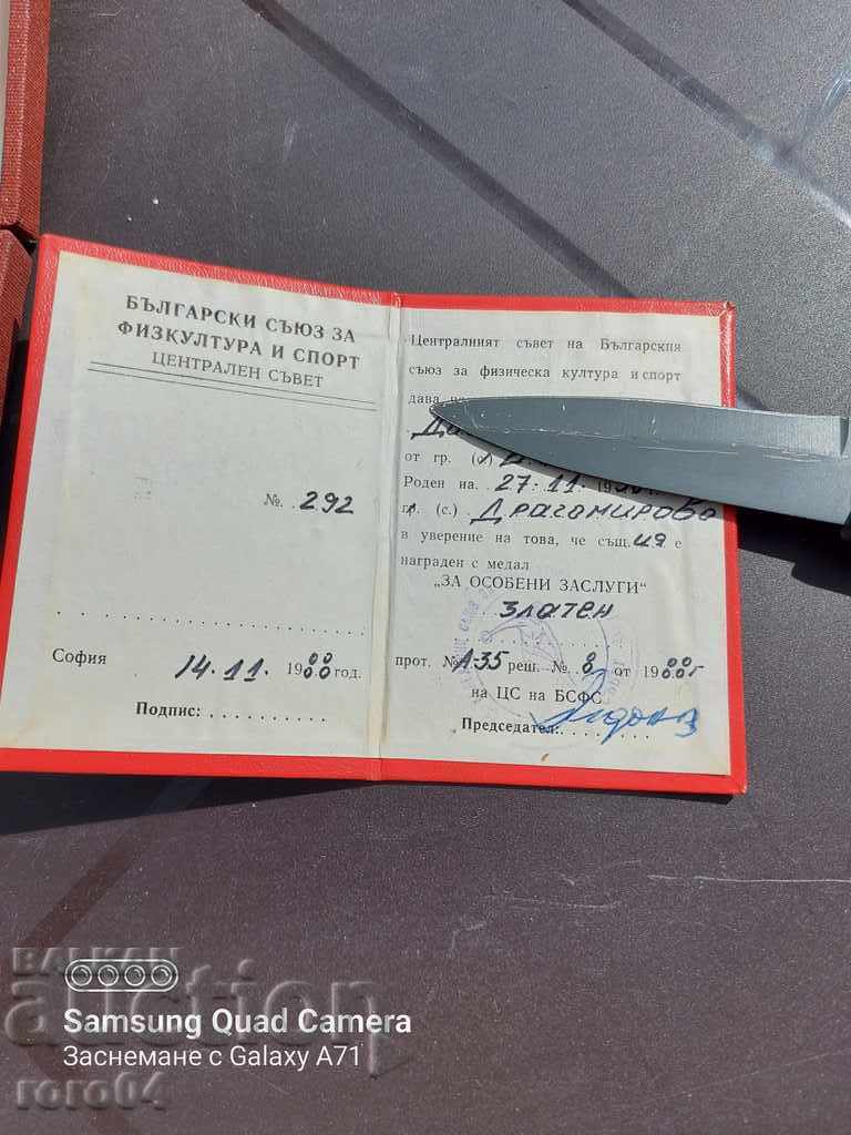 MEDAL FOR SPECIAL MERITS - GOLD - 6 MEDAL FOR SPECIAL MERITS - GOLD - 6