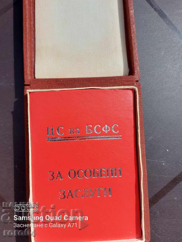 MEDAL FOR SPECIAL MERITS - GOLD - 7 MEDAL FOR SPECIAL MERITS - GOLD - 7