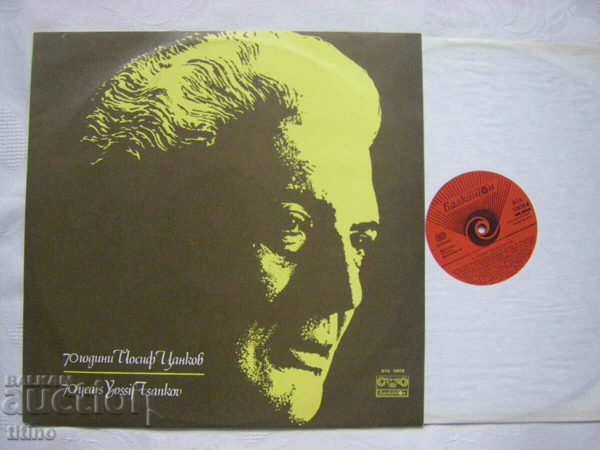 WTA 10878 - 70 years Joseph Tsankov with price 40.00 BGN | € 20.45 WTA 10878 - 70 years Joseph Tsankov with price 40.00 BGN | € 20.45