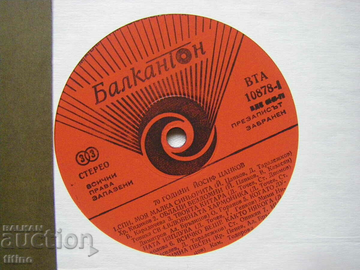 Auction WTA 10878 - 70 years Joseph Tsankov Auction WTA 10878 - 70 years Joseph Tsankov