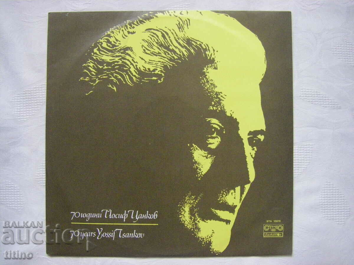 ΒΤΑ 10878 - 70 χρόνια Γιόσιφ Τσανκόφ