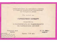 263987/1986 Invitația 31 la semnarea Pactului de la Varșovia