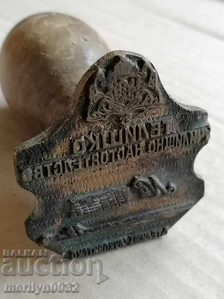 Livrarea Ștampilă de bronz Principatul Bulgaria Teelișco Consiliul Școlar