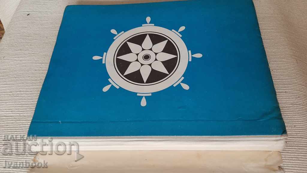 Δημοπρασία Θαλάσσιες ιστορίες - Μπόρις Ζίτκοφ Δημοπρασία Θαλάσσιες ιστορίες - Μπόρις Ζίτκοφ