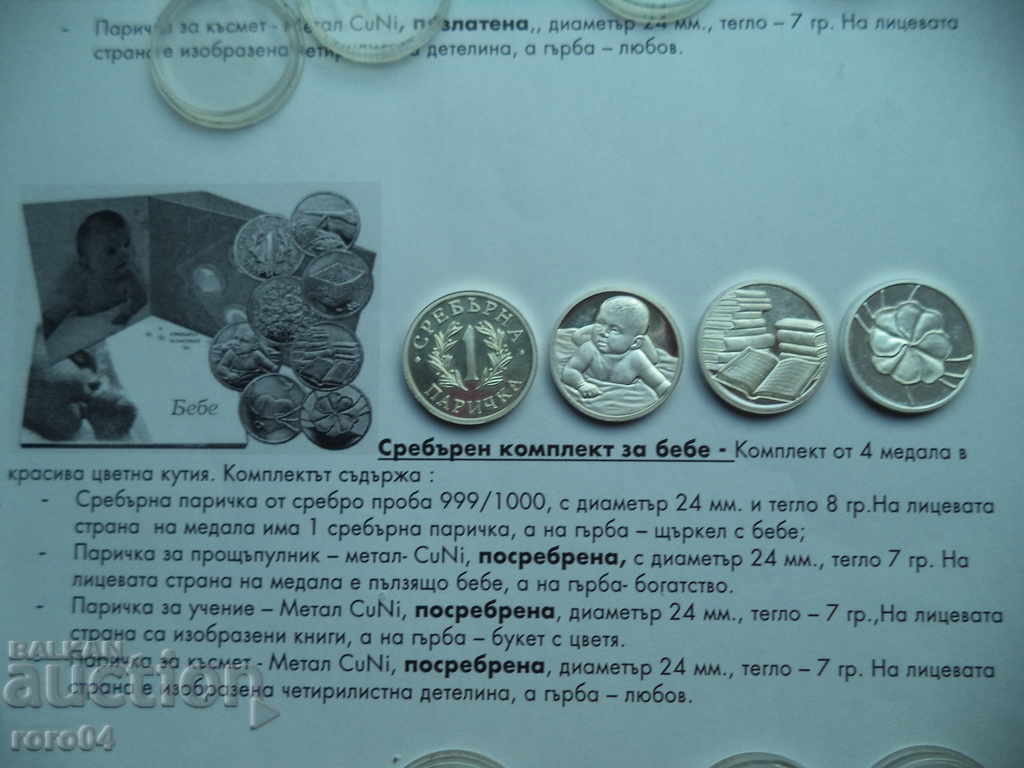 Delivery of SILVER BABY KIT