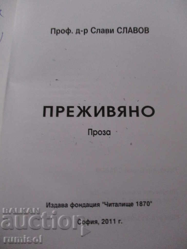 Auction Experienced - Slavi Slavov with autograph Auction Experienced - Slavi Slavov with autograph