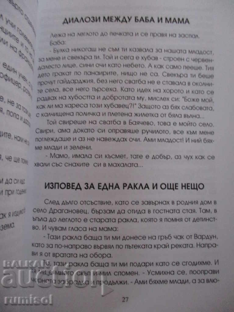 Delivery of Experienced - Slavi Slavov with autograph Delivery of Experienced - Slavi Slavov with autograph