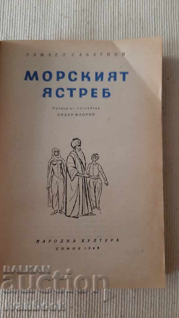 Licitație Bibliotecă - Lectură pentru adolescenți - The Sea Hawk Licitație Bibliotecă - Lectură pentru adolescenți - The Sea Hawk