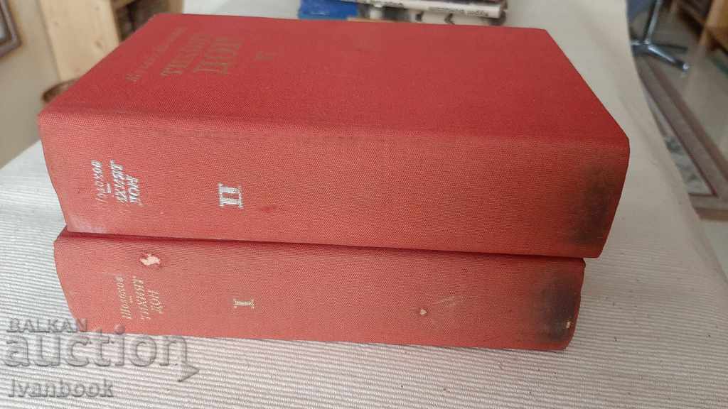 Mikhail Sholokhov - The Quiet Don volumes 1 and 2 with price 3.00 BGN | € 1.53 Mikhail Sholokhov - The Quiet Don volumes 1 and 2 with price 3.00 BGN | € 1.53