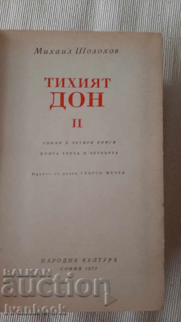 Auction Mikhail Sholokhov - The Quiet Don volumes 1 and 2 Auction Mikhail Sholokhov - The Quiet Don volumes 1 and 2
