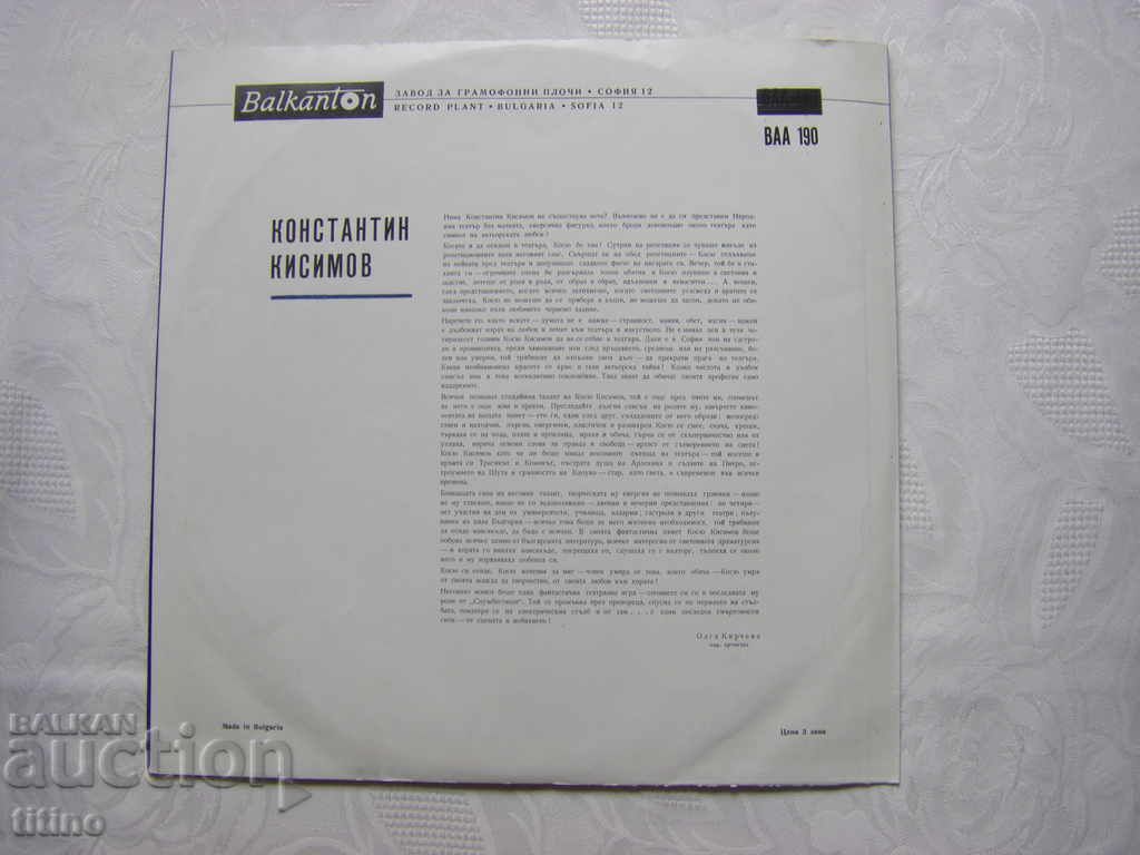Delivery of VAA 190 - Recital of the People's Artist Konstantin Kisimov Delivery of VAA 190 - Recital of the People's Artist Konstantin Kisimov