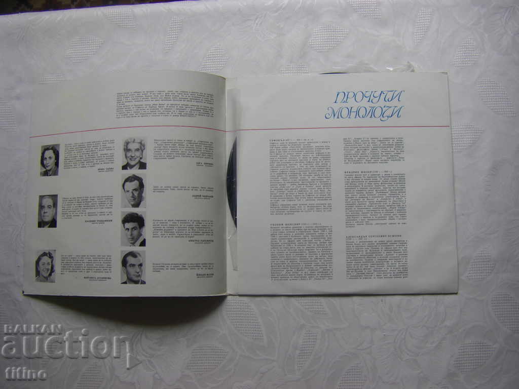 BAA 473 - Διάσημοι μονόλογοι. με τιμή 50.00 BGN | € 25.56 BAA 473 - Διάσημοι μονόλογοι. με τιμή 50.00 BGN | € 25.56