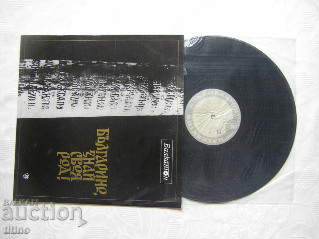 VAA 567 - Βουλγαρικά, γνωρίστε την οικογένειά σας! με τιμή 50.00 BGN | € 25.56 VAA 567 - Βουλγαρικά, γνωρίστε την οικογένειά σας! με τιμή 50.00 BGN | € 25.56