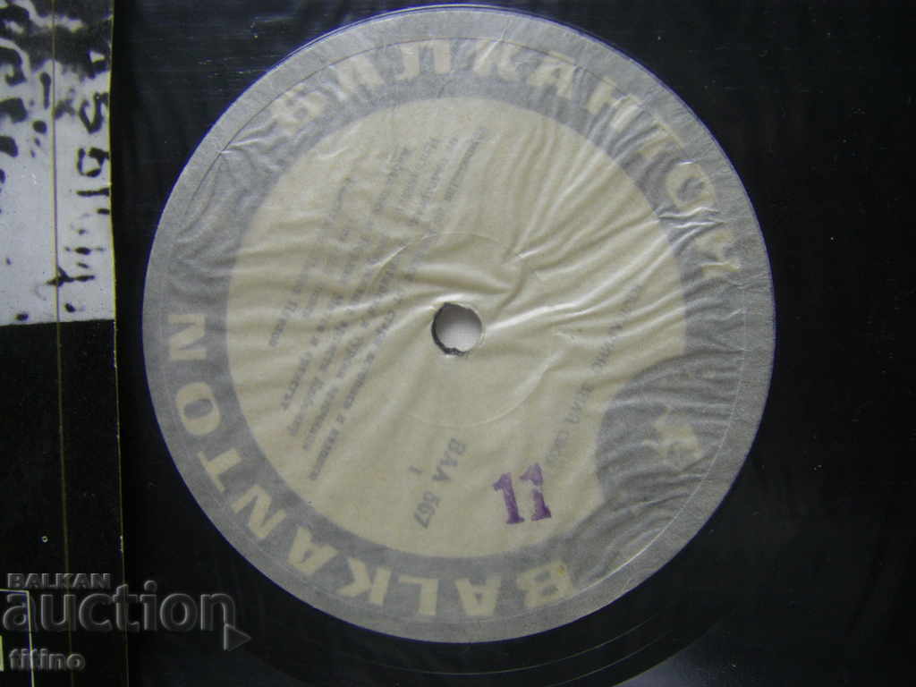 Δημοπρασία VAA 567 - Βουλγαρικά, γνωρίστε την οικογένειά σας! Δημοπρασία VAA 567 - Βουλγαρικά, γνωρίστε την οικογένειά σας!