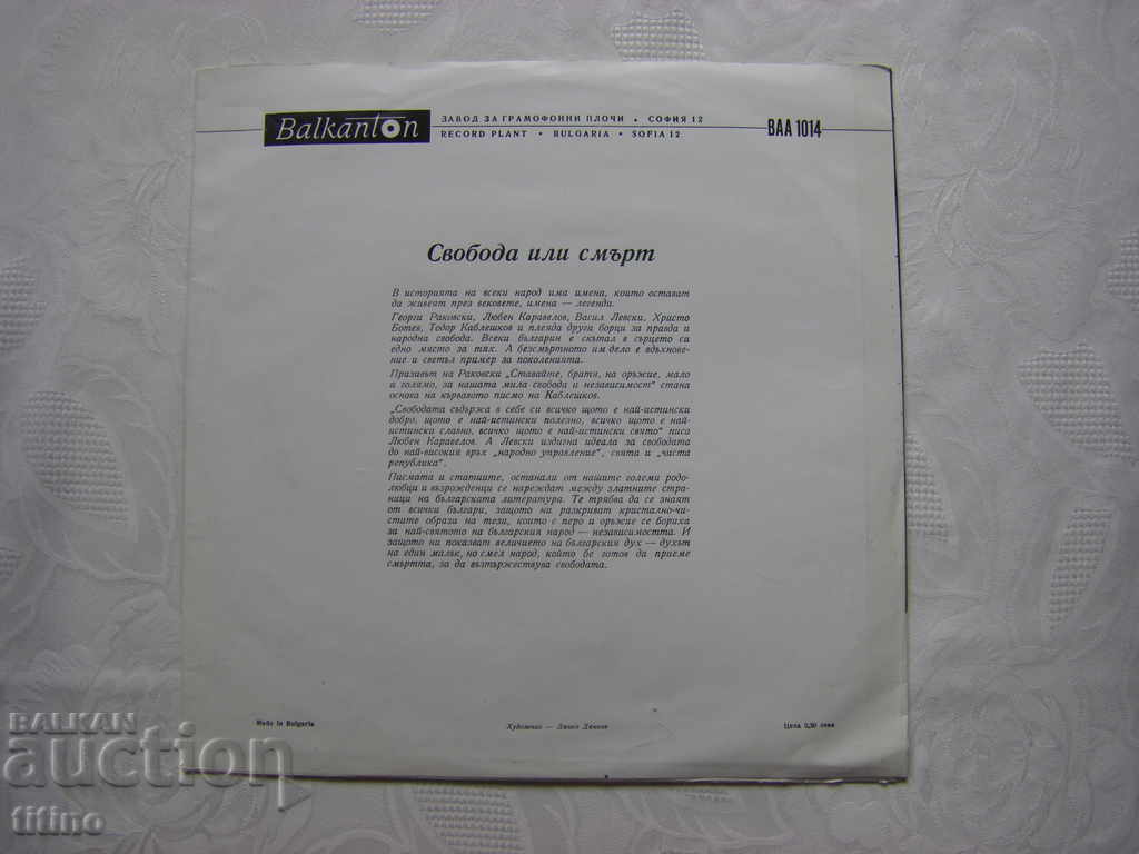 BAA 1014 - Freedom or death - 5 BAA 1014 - Freedom or death - 5