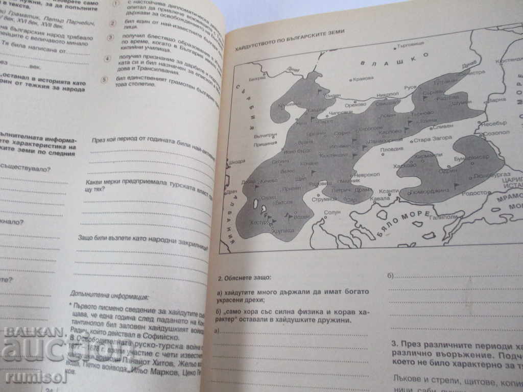 Auction  History textbook - 5th grade