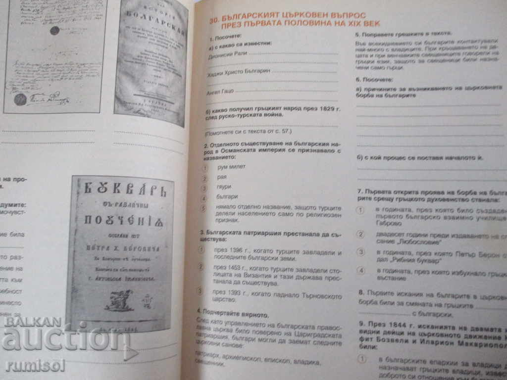 Delivery of History textbook - 5th grade