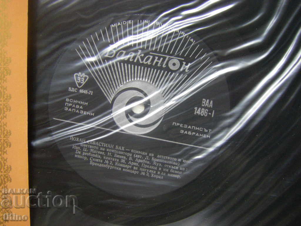 Auction  BAA 1486 - Johann Sebastian Bach and Georg Friedrich Handel