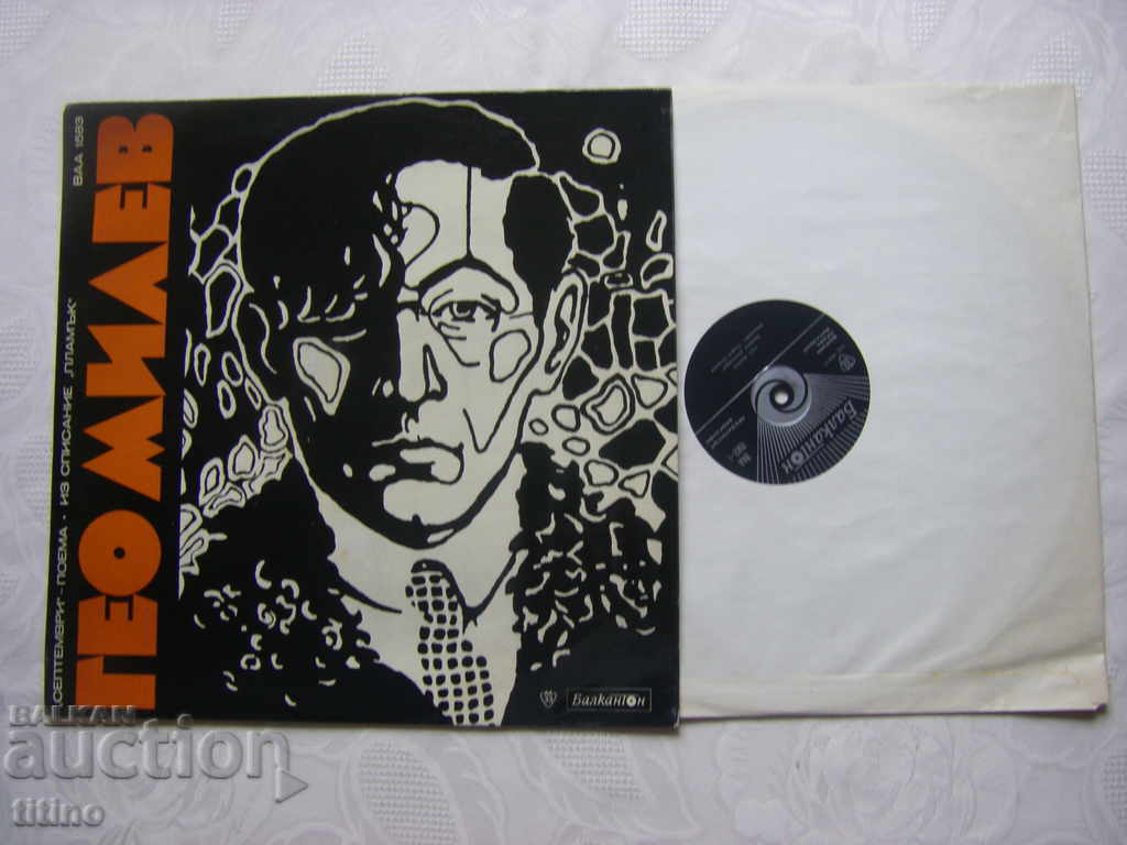 VAA 1583 - Geo Milev with price 40.00 BGN | € 20.45 VAA 1583 - Geo Milev with price 40.00 BGN | € 20.45