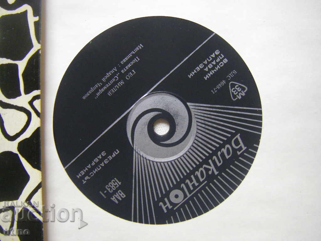 Auction VAA 1583 - Geo Milev Auction VAA 1583 - Geo Milev