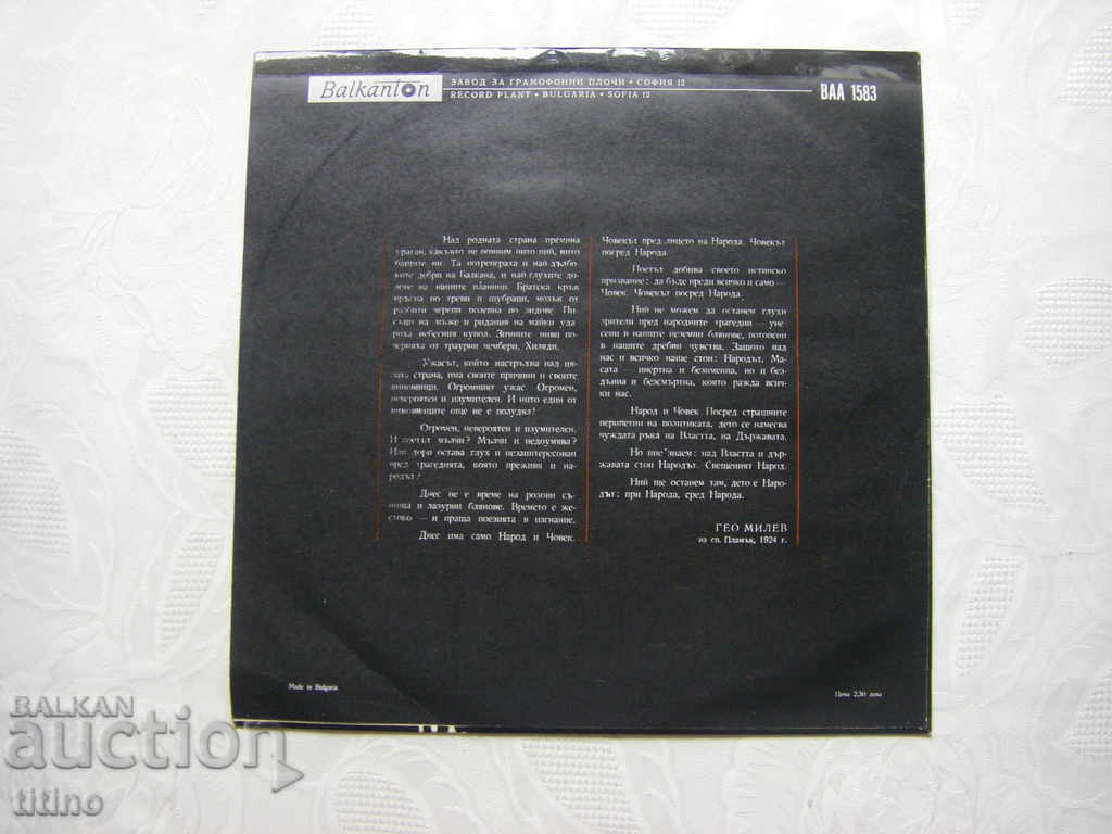 Delivery of VAA 1583 - Geo Milev Delivery of VAA 1583 - Geo Milev