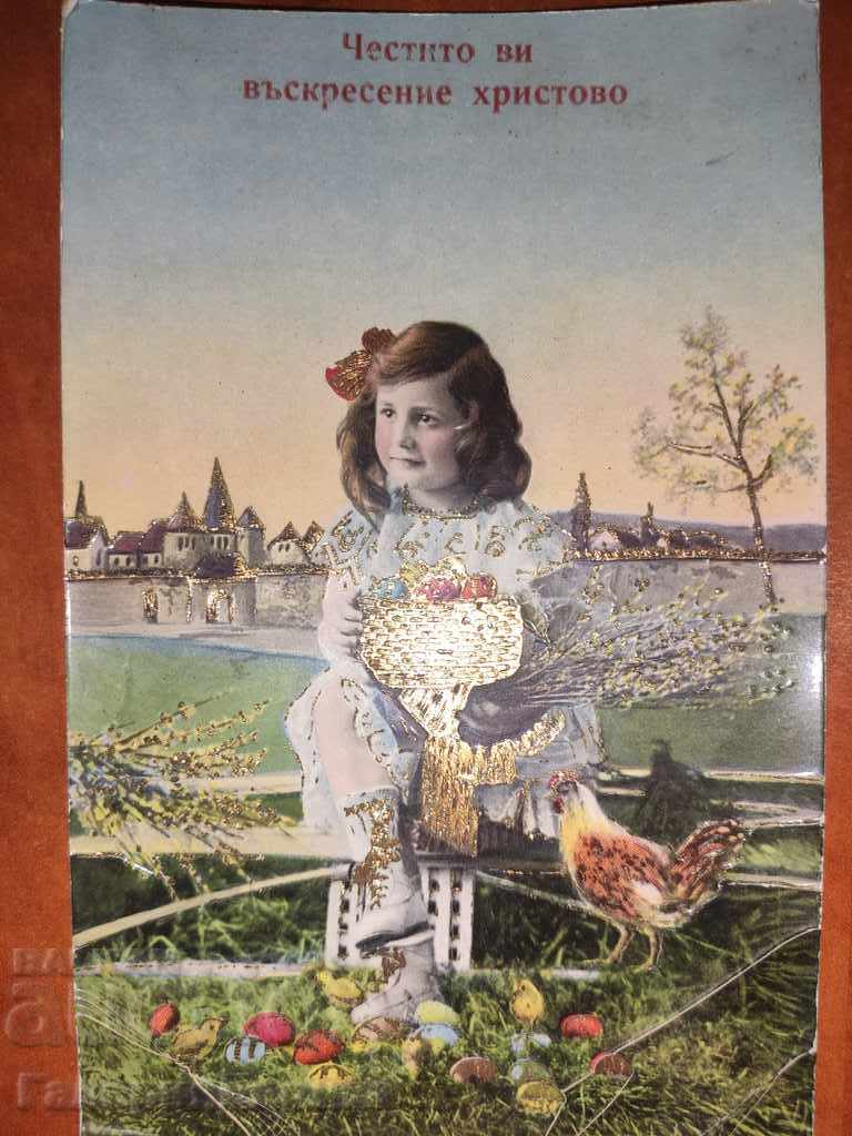 An old postcard traveled in the early 20th century with price 4.00 BGN | € 2.05 An old postcard traveled in the early 20th century with price 4.00 BGN | € 2.05
