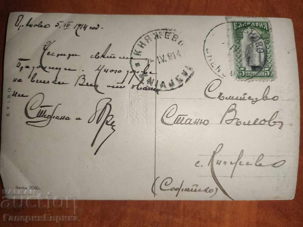 Auction An old postcard traveled in the early 20th century Auction An old postcard traveled in the early 20th century