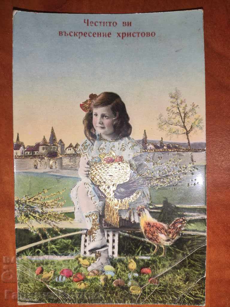 Стара картичка пътувала началото на 20-ти век
